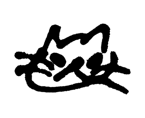 CIRCUIT ALLEY